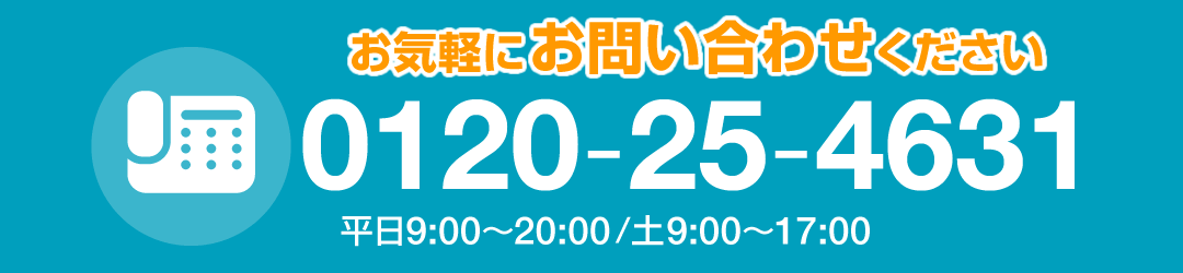 顧問契約のお問い合わせ