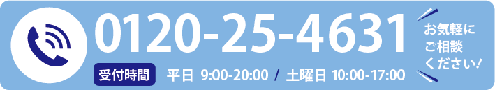 alt="0120-25-4631"
